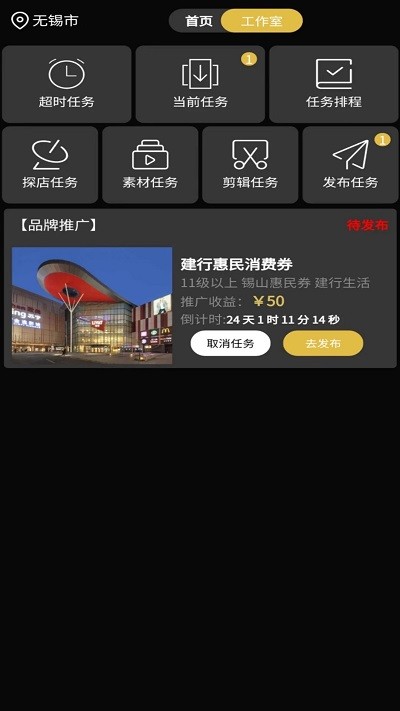 达人令app 截图3