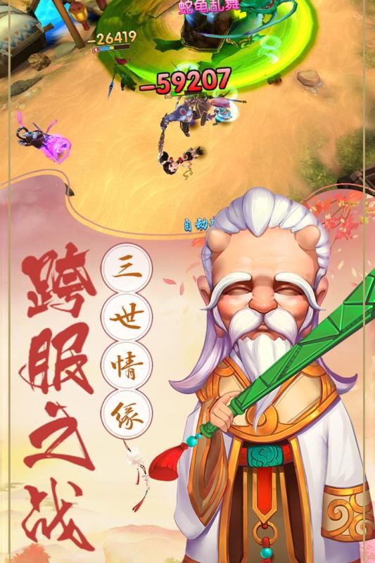 潜江千分九游版 截图1