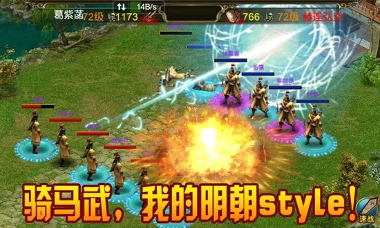 明朝时代2 截图2