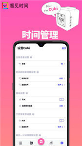 看见时间app 截图3