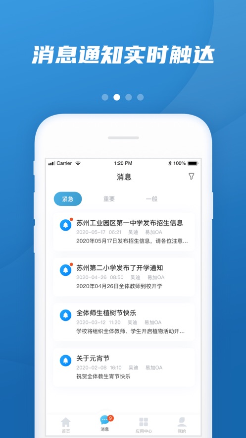 易加教育app 截图2