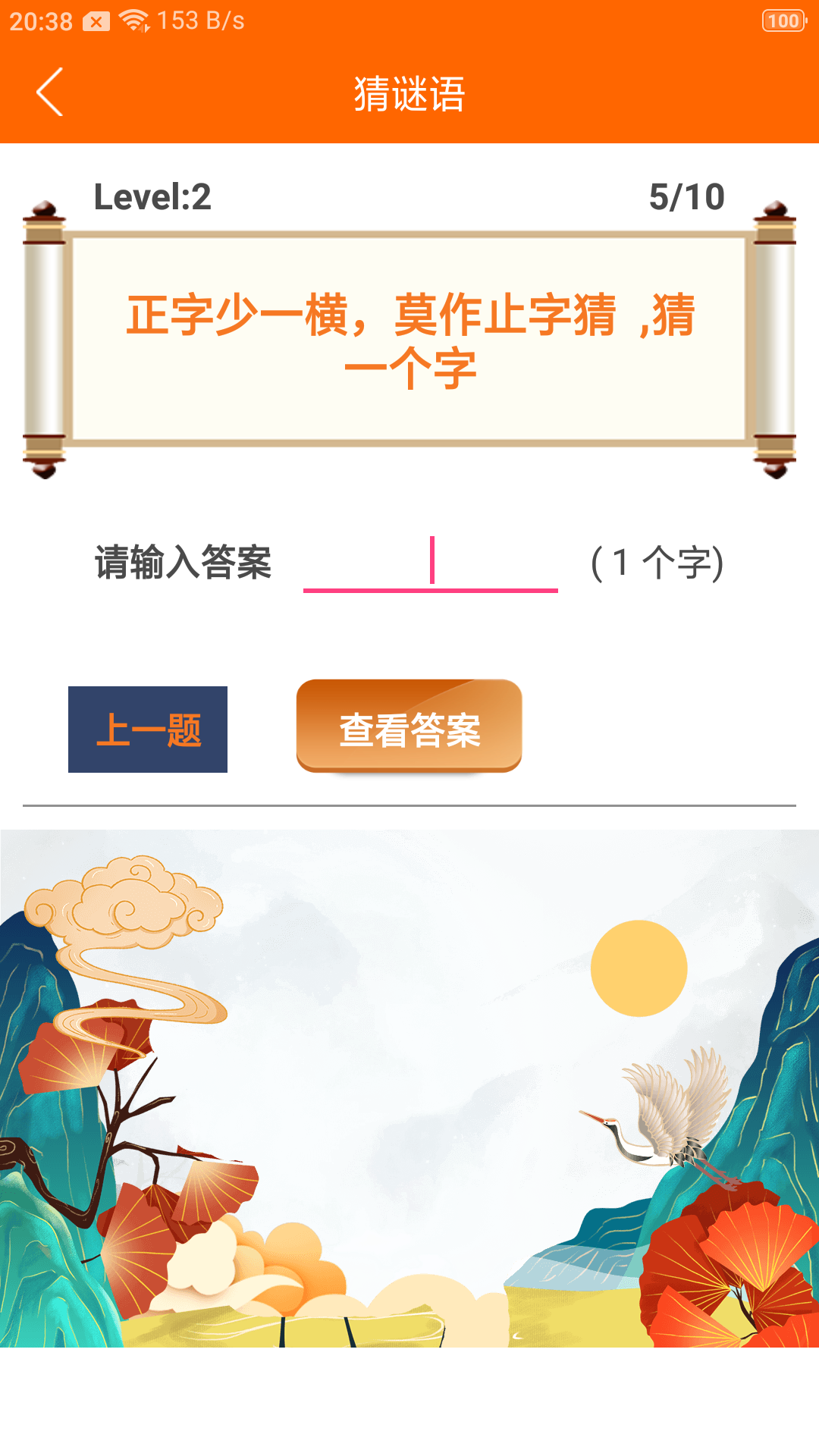 趣学习工具app