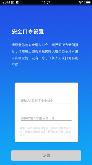 小隐大师 截图3