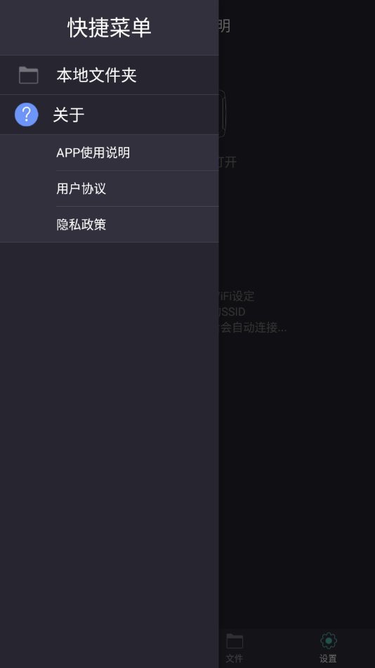 HFK行车记录仪app 截图3