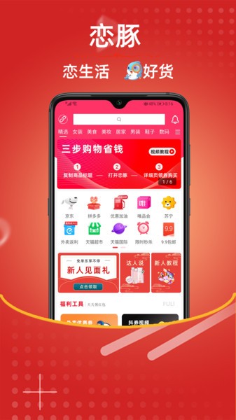 恋豚app 截图2