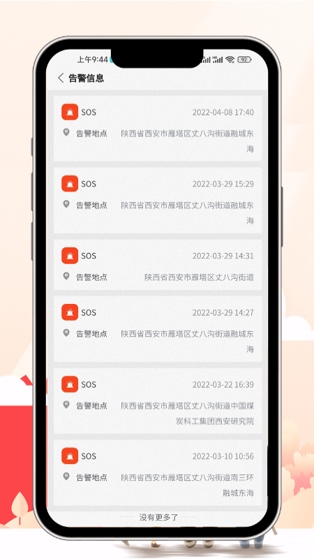 老有所依app 截图5