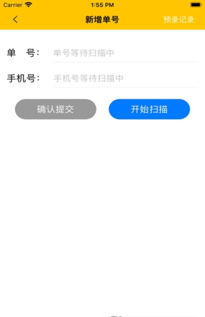 美小存快递柜助手软件 截图1