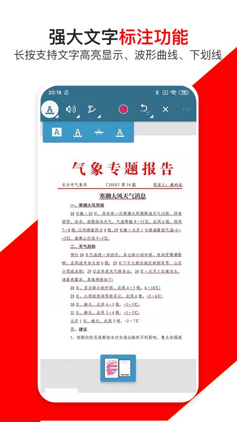 pdf万能编辑器软件 截图2