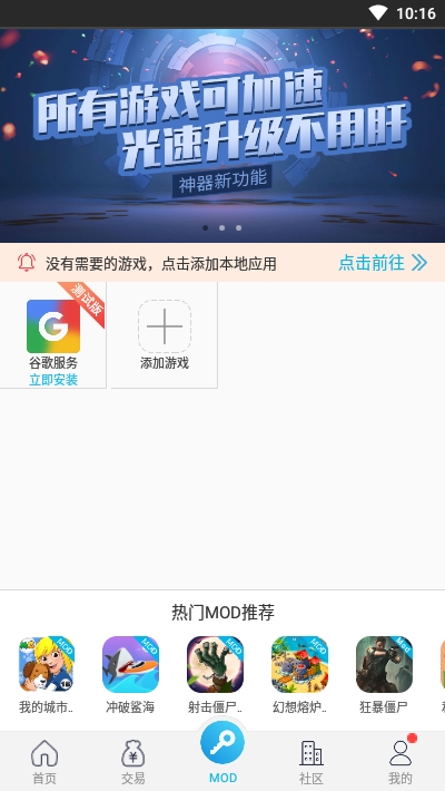 八门神器经典版 截图3