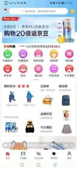 乡拼优选 截图2