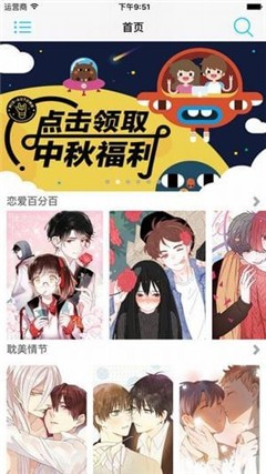 KUKU漫画岛 截图2