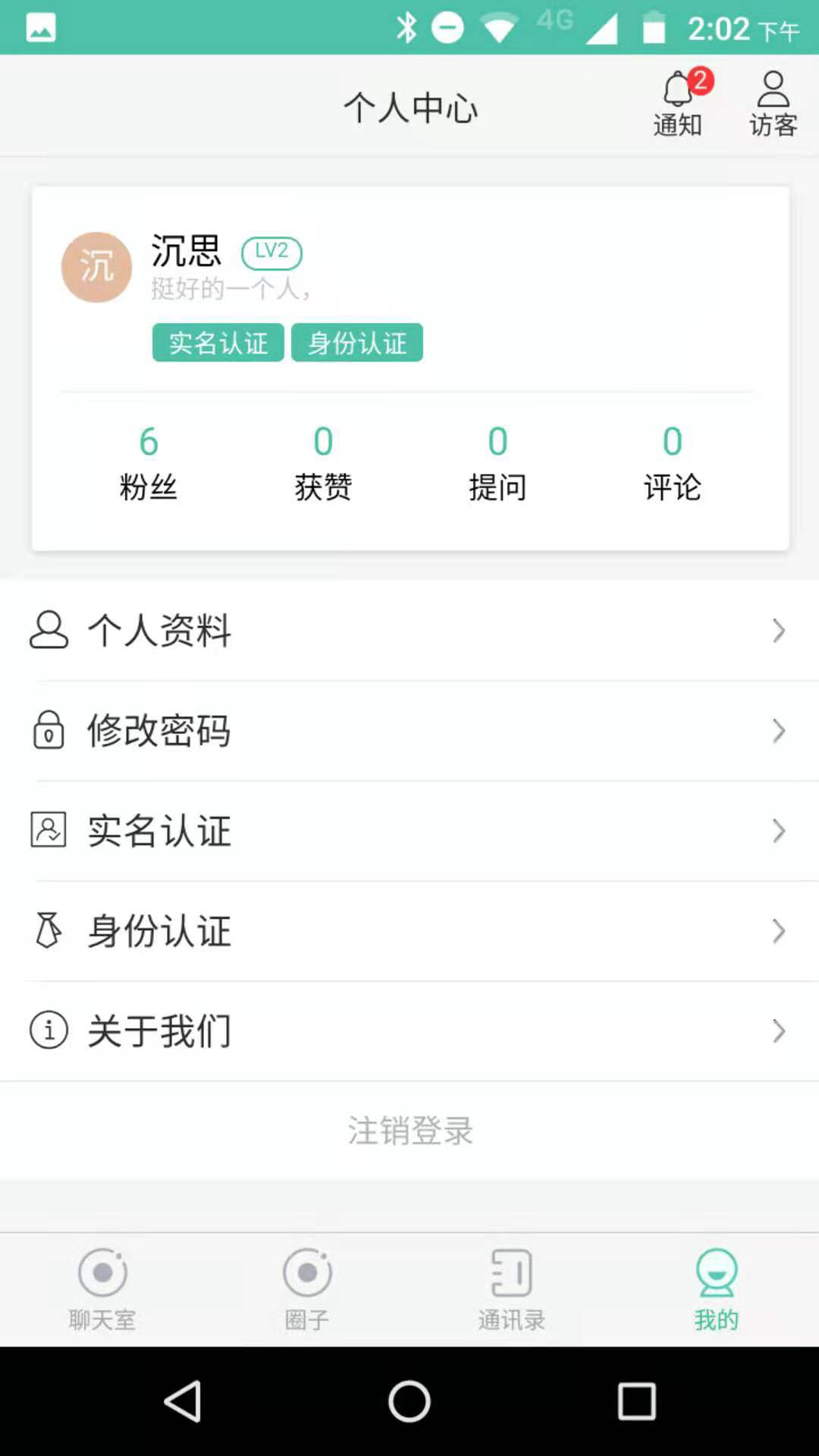 找病友app