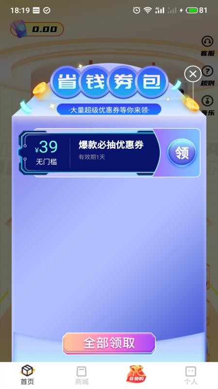 得选app 截图3