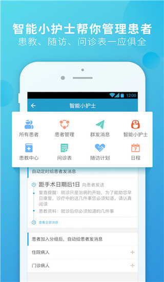 杏仁医生app 截图3