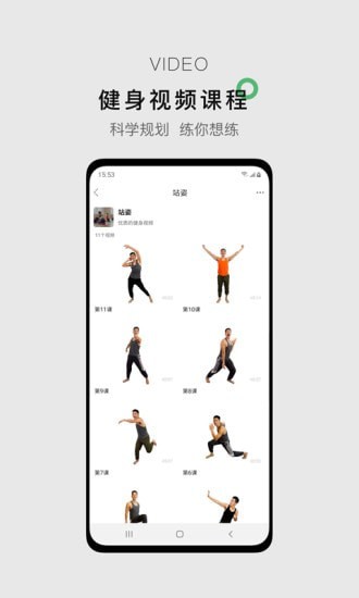 郭大力健身 截图2