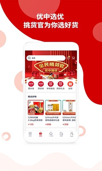 到家了生活v4.2.5 截图2