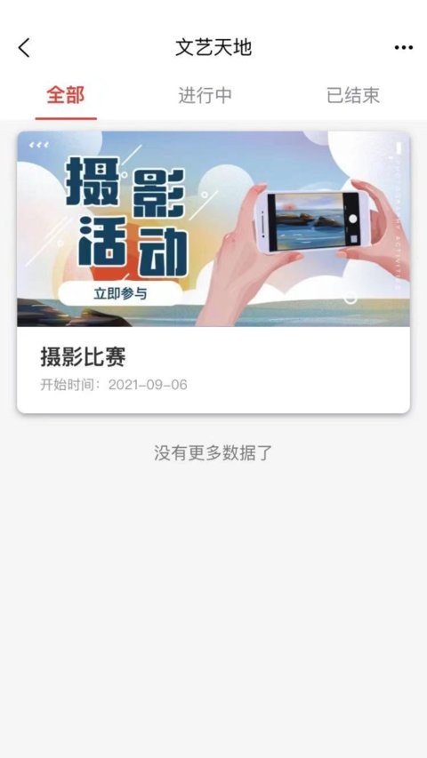 cah职工e家app 截图2