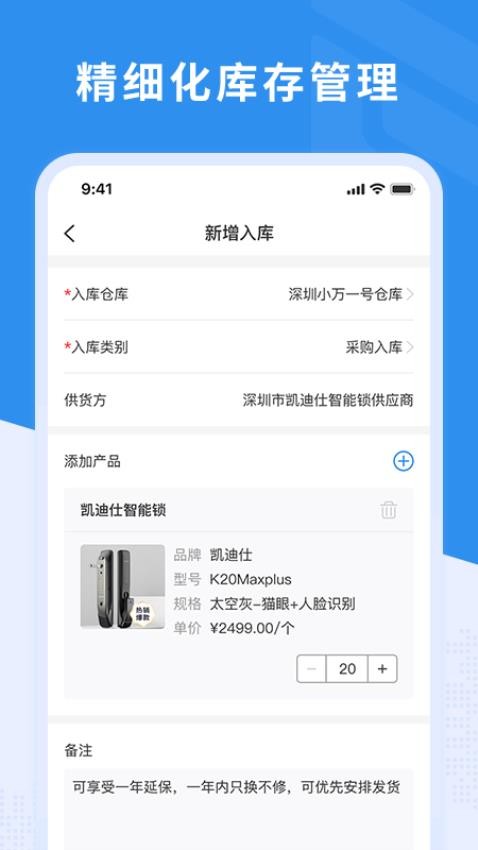 新售后 截图5