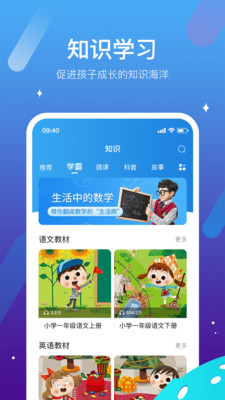 迪沃守护 截图2