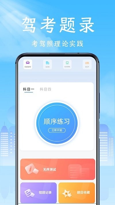 手机克隆领路者 截图4