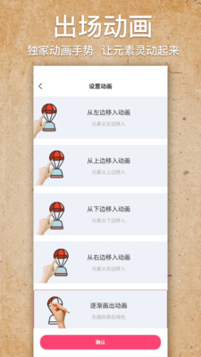 手绘视频制作APP 截图4