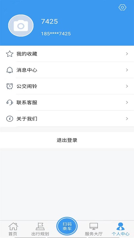 临沂公交实时查询app 截图2