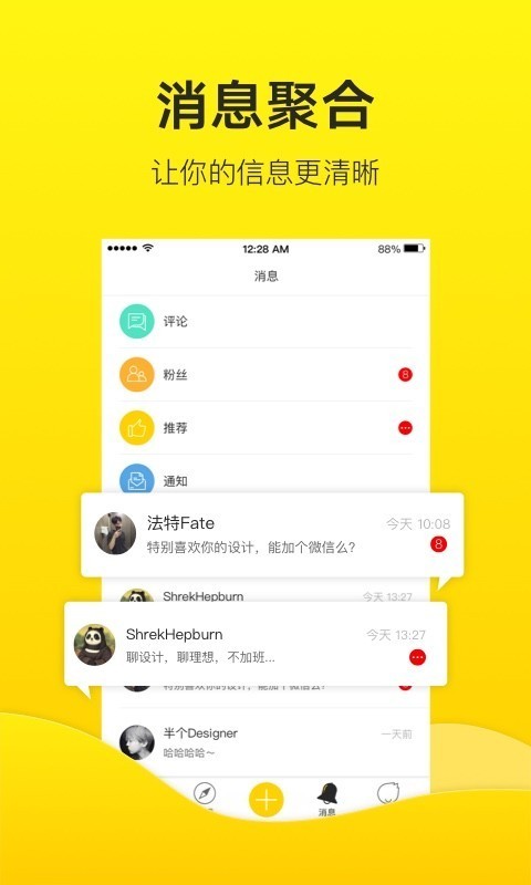 站酷 截图1