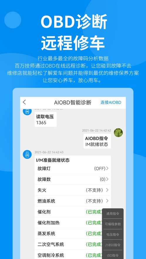 典典车主app 截图5