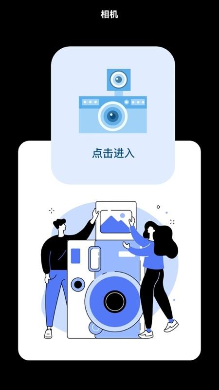 做表情软件 截图2