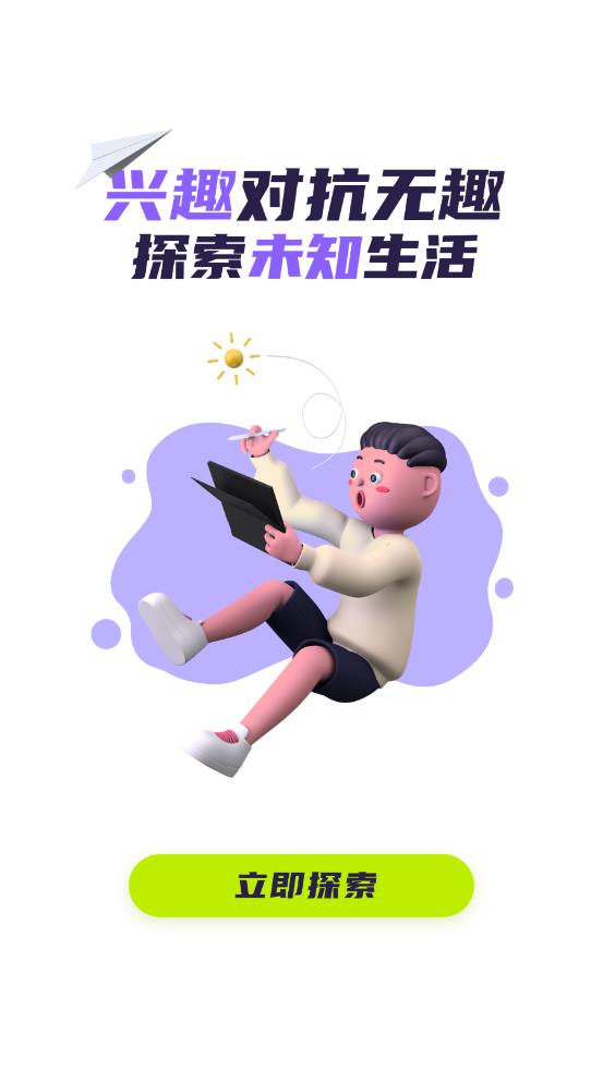 会了鸭app 截图4