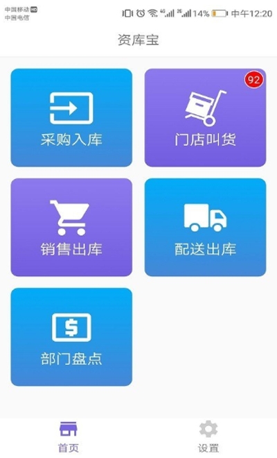 资库宝app 截图3