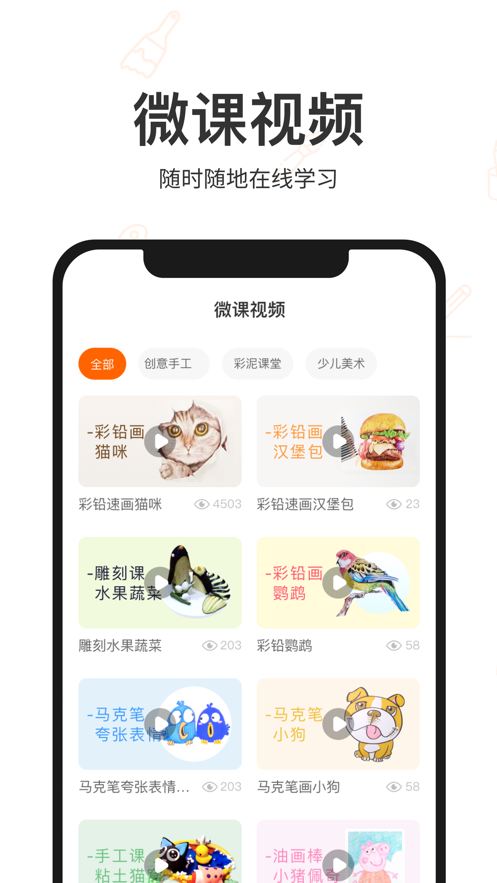 VIP陪画app 截图2