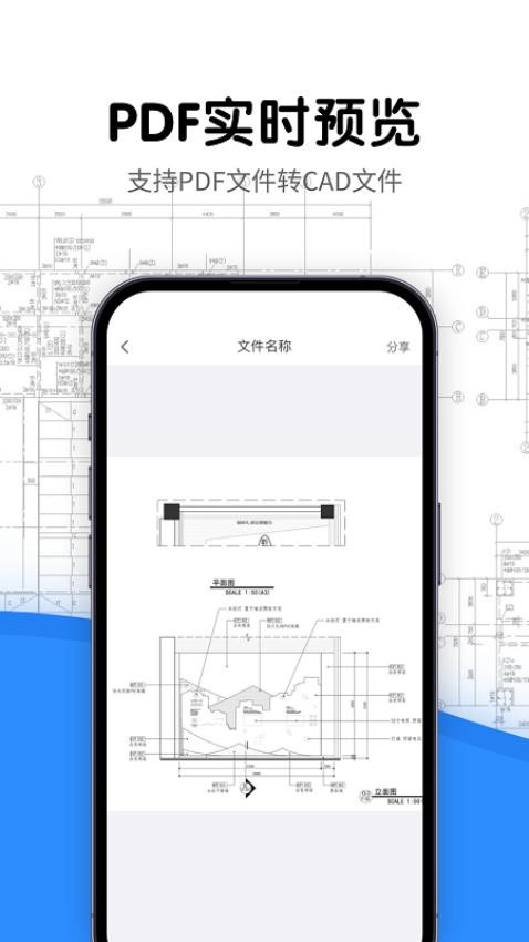 光速CAD看图器最新版