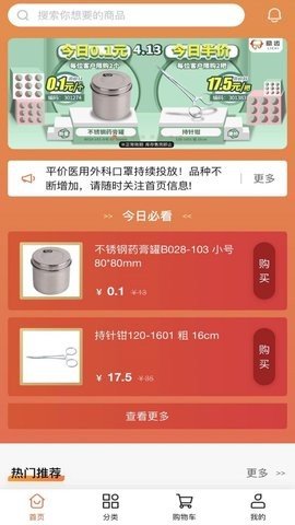 励齿商城1.0 截图3