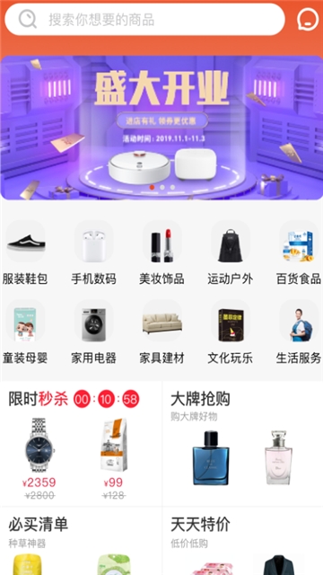 榕树生活app 截图2