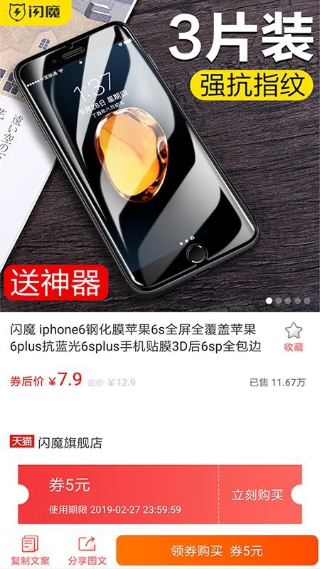 有券省app 截图1