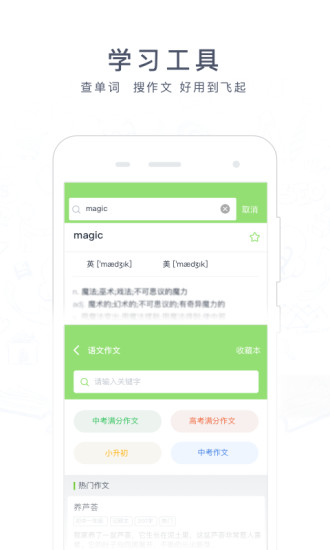 阿凡题app 截图2