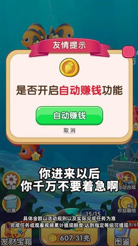 小鱼全家福红包版 截图2