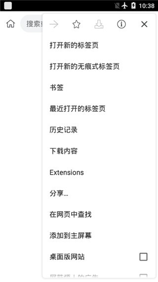 kiwibrowser浏览器 截图2