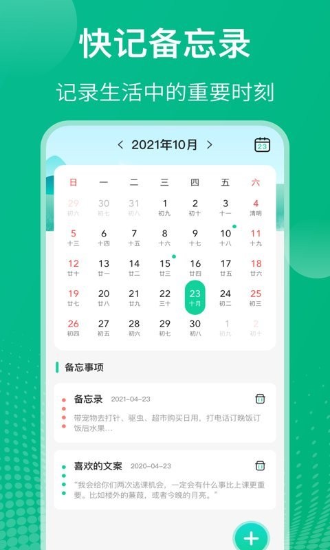 校园课程表制作app 截图2