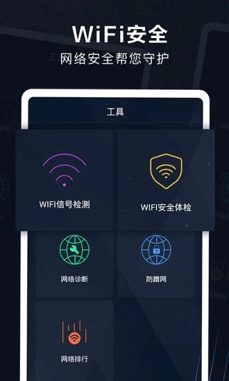 5G测速助手 截图5