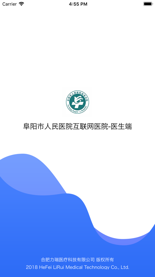 阜阳人民医院医生端 截图4