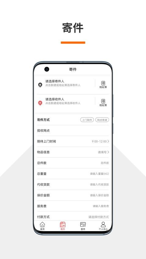 火云速运 截图1