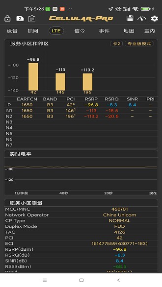 cellularpro免费版 截图3