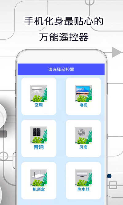 智慧助手 截图4