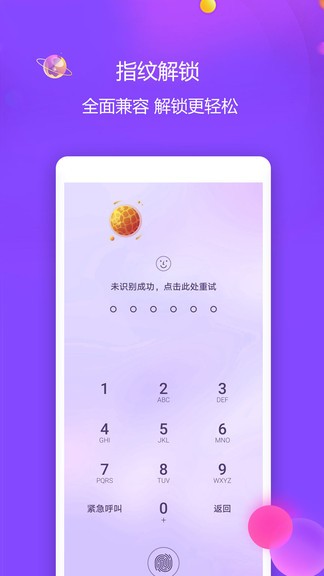 视频保险箱软件 截图1