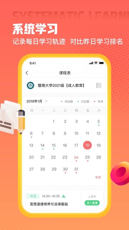 爱华学堂app 截图3