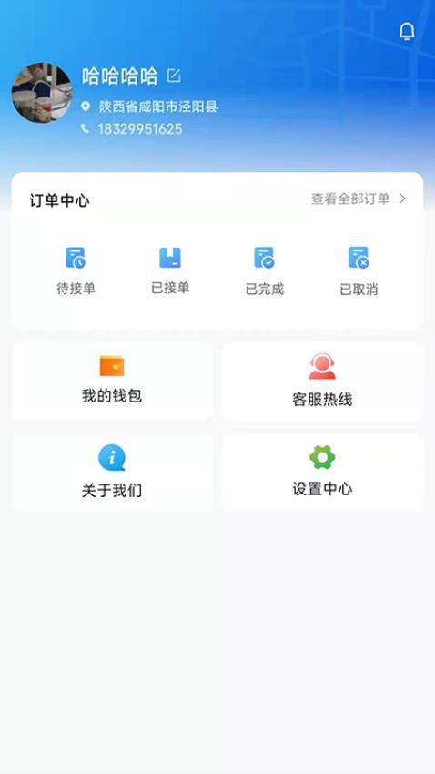 369玖玖帮 截图1