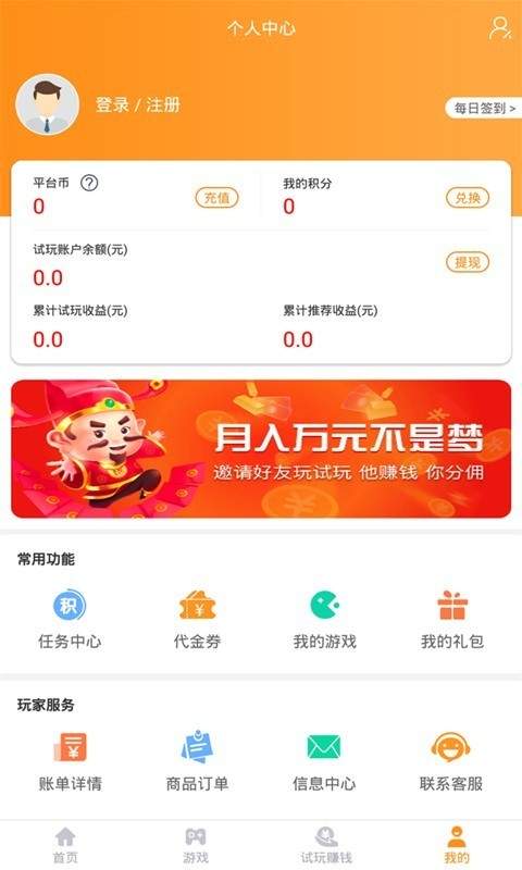 91fun游戏盒app 截图1