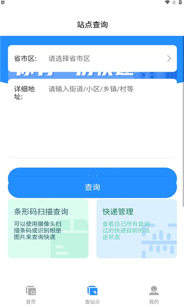 云顶快递查询 截图1